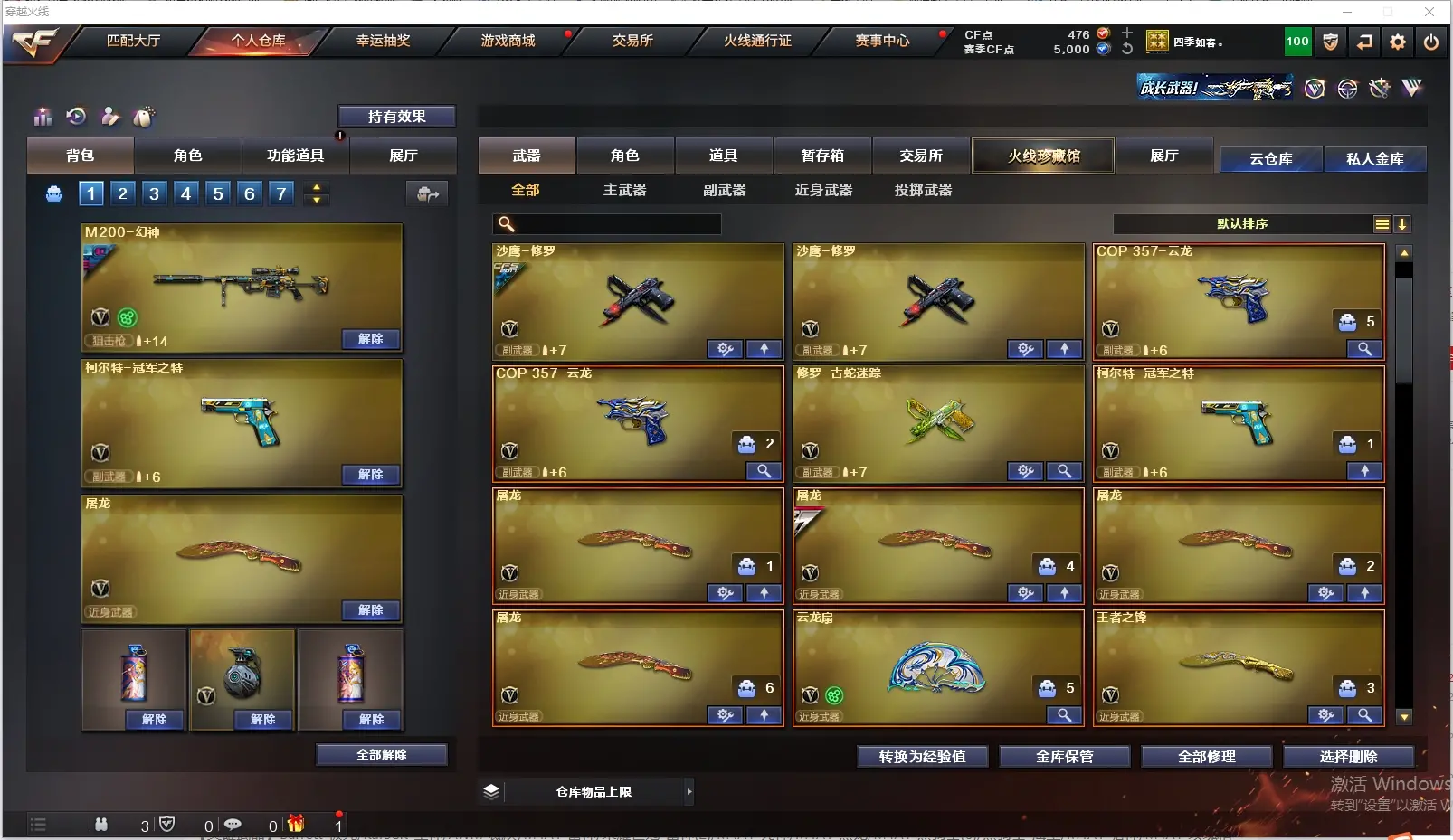 CFLC314830穿越火线账号详情图5 CFLC314830穿越火线账号详情图5