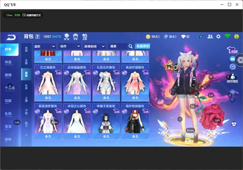 FCSLC32305QQ飞车手游账号详情图16 FCSLC32305QQ飞车手游账号详情图16