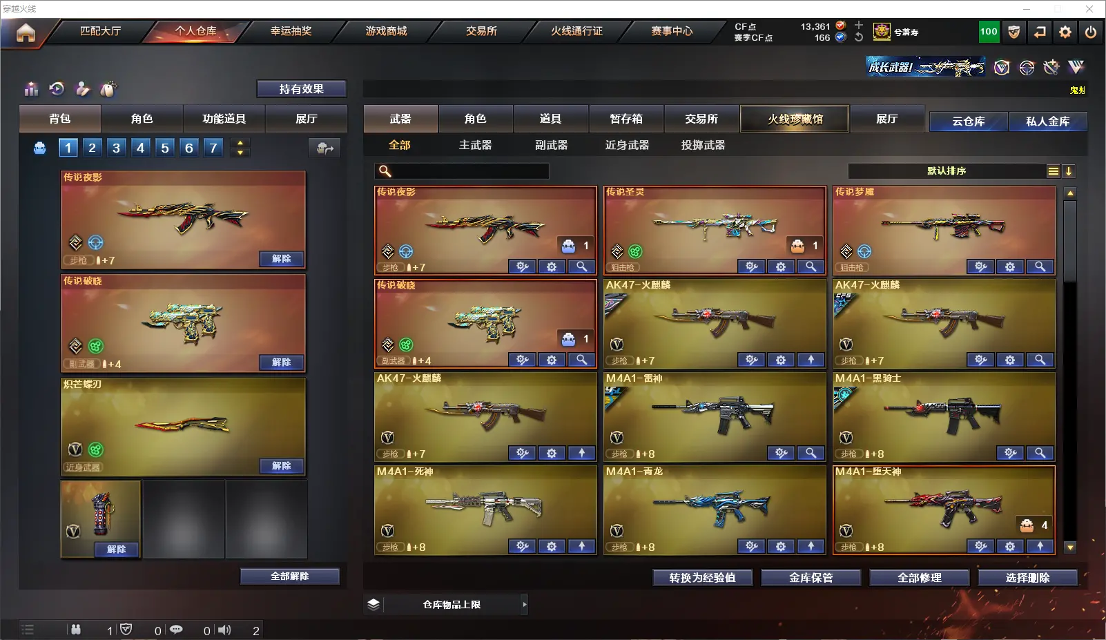 CFLC314787穿越火线账号详情图3 CFLC314787穿越火线账号详情图3