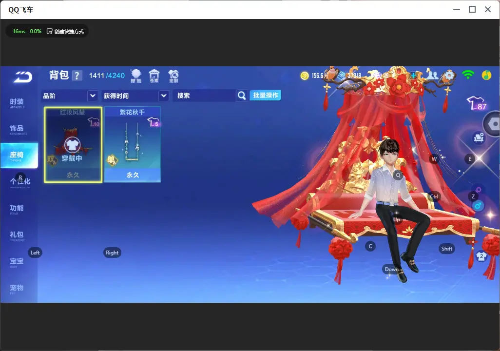 FCSLC32307QQ飞车手游账号详情图13 FCSLC32307QQ飞车手游账号详情图13