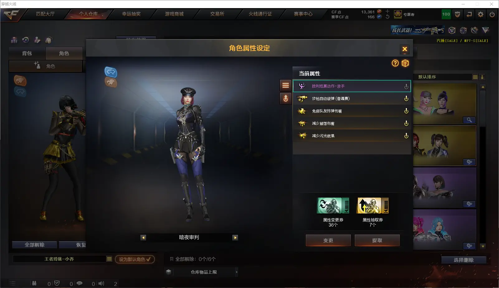 CFLC314787穿越火线账号详情图14 CFLC314787穿越火线账号详情图14
