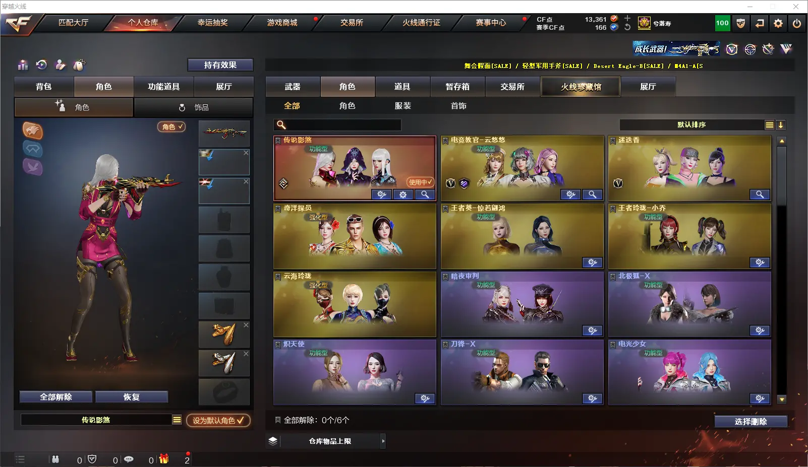 CFLC314787穿越火线账号详情图11 CFLC314787穿越火线账号详情图11