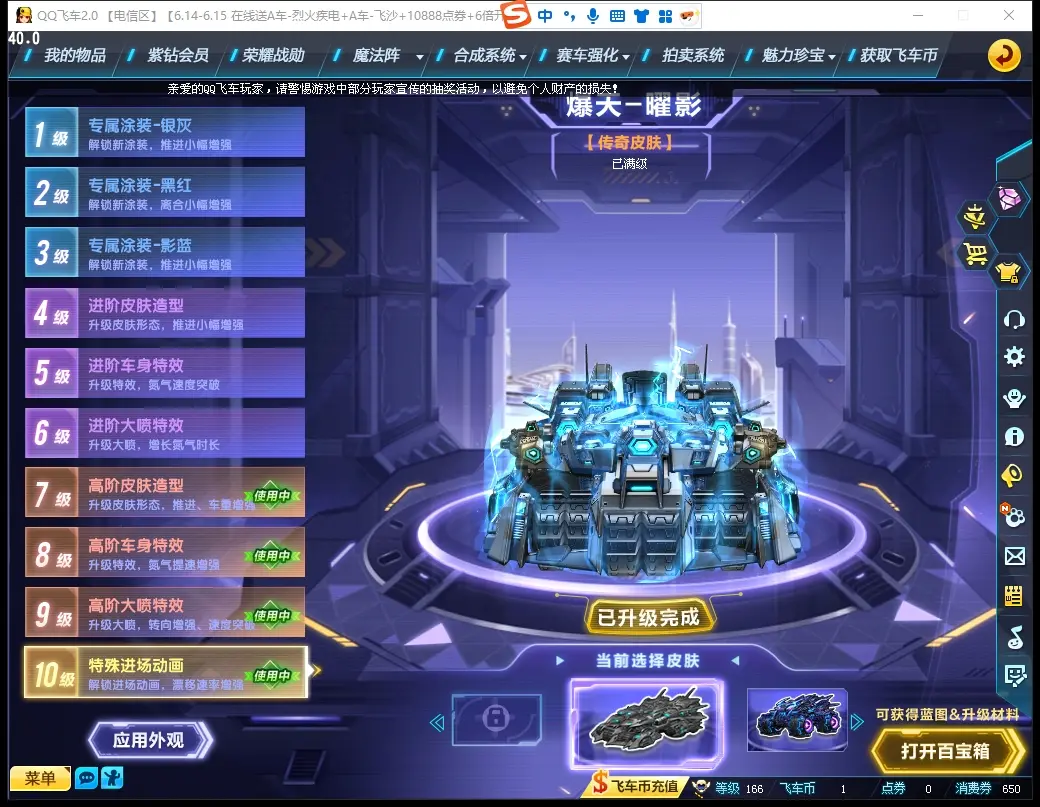 FCDLC30601QQ飞车端游账号详情图10 FCDLC30601QQ飞车端游账号详情图10