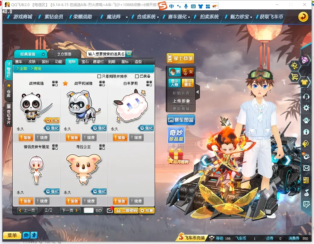 FCDLC30601QQ飞车端游账号详情图18 FCDLC30601QQ飞车端游账号详情图18