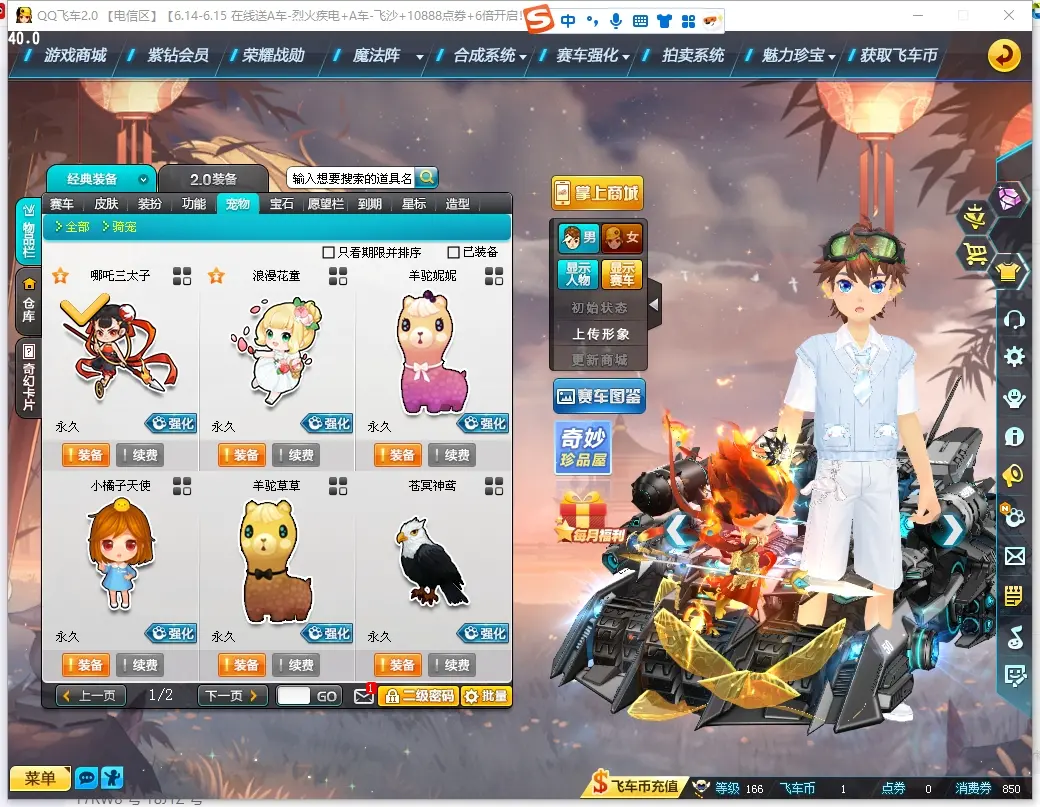 FCDLC30601QQ飞车端游账号详情图17 FCDLC30601QQ飞车端游账号详情图17