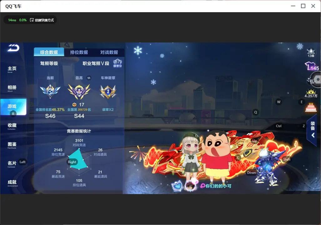 FCSLC32307QQ飞车手游账号详情图4 FCSLC32307QQ飞车手游账号详情图4