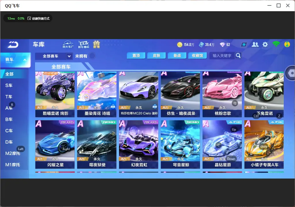 FCSLC32305QQ飞车手游账号详情图9 FCSLC32305QQ飞车手游账号详情图9