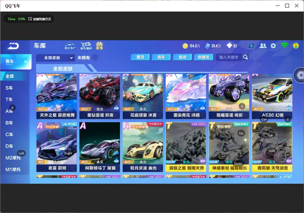 FCSLC32305QQ飞车手游账号详情图13 FCSLC32305QQ飞车手游账号详情图13