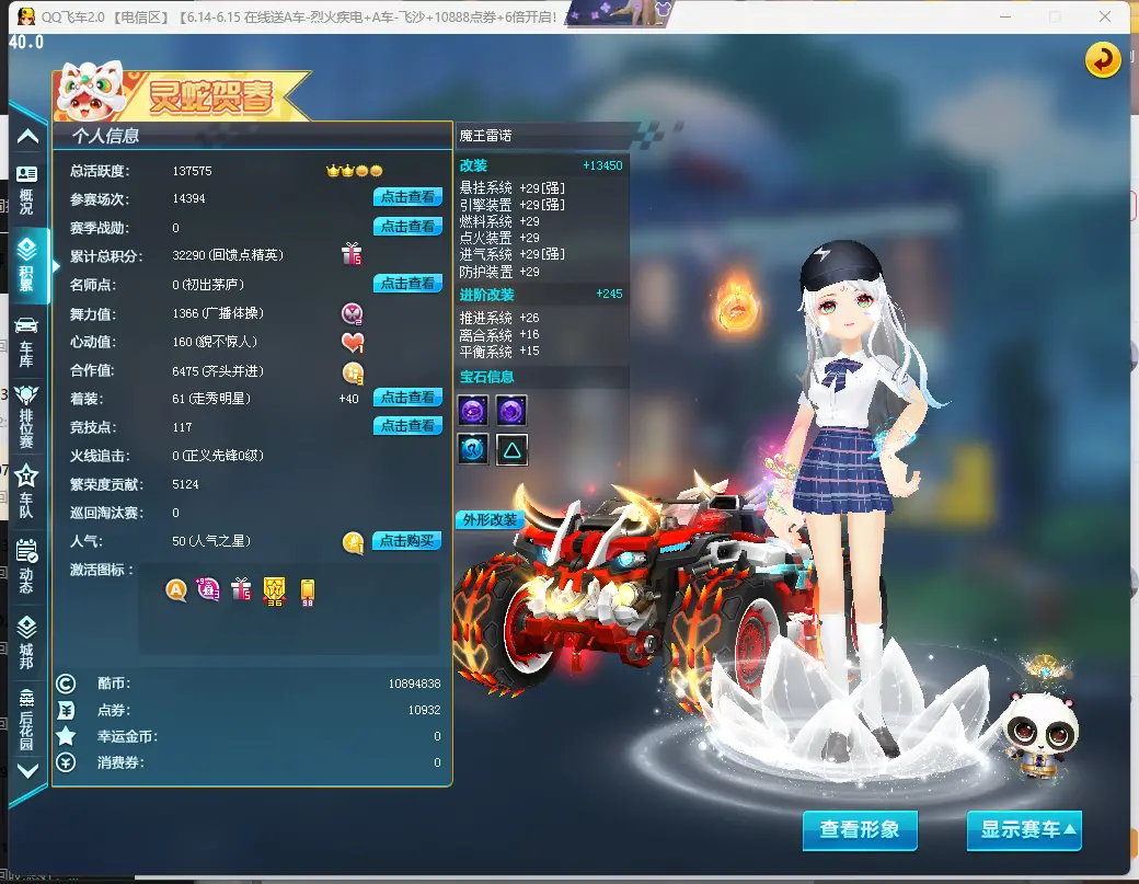 FCDLC30600QQ飞车端游账号详情图3 FCDLC30600QQ飞车端游账号详情图3