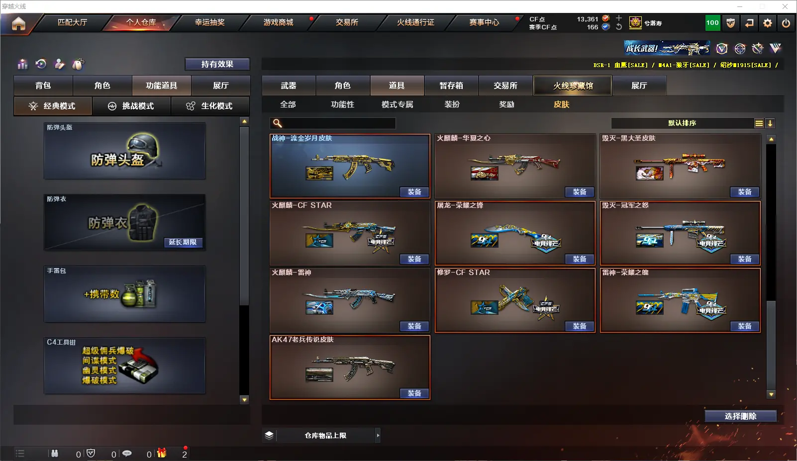 CFLC314787穿越火线账号详情图18 CFLC314787穿越火线账号详情图18