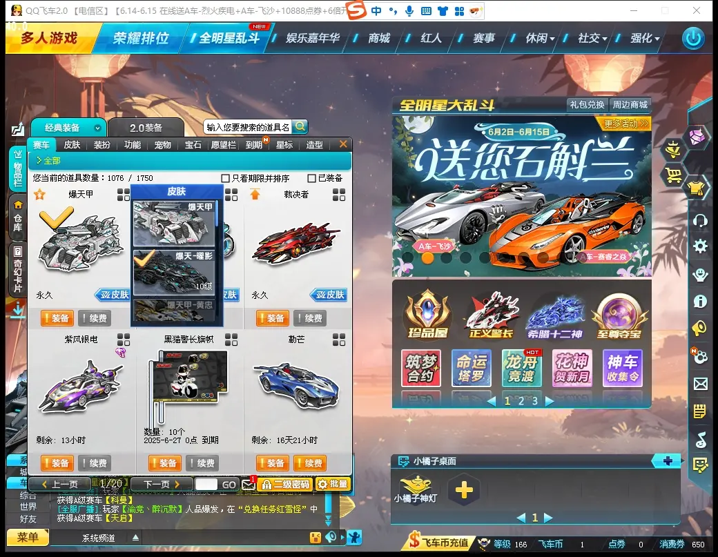 FCDLC30601QQ飞车端游账号详情图9 FCDLC30601QQ飞车端游账号详情图9