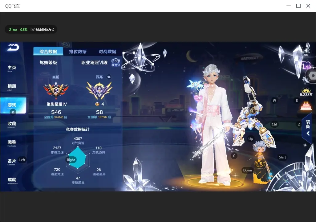 FCSLC32304QQ飞车手游账号详情图4 FCSLC32304QQ飞车手游账号详情图4