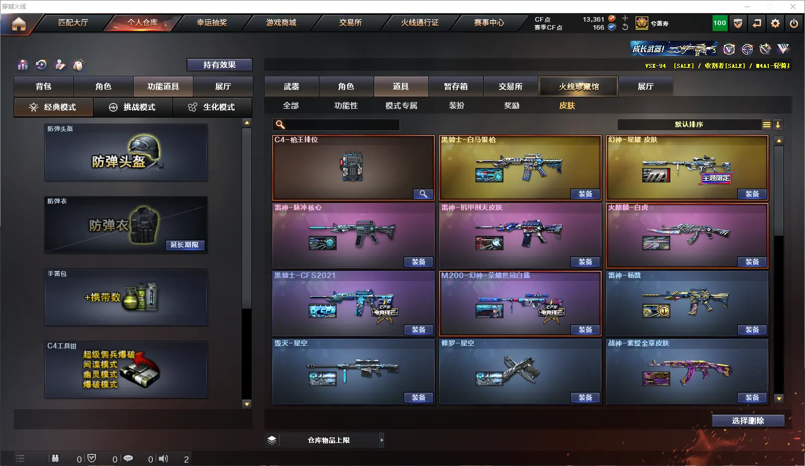 CFLC314787穿越火线账号详情图16 CFLC314787穿越火线账号详情图16