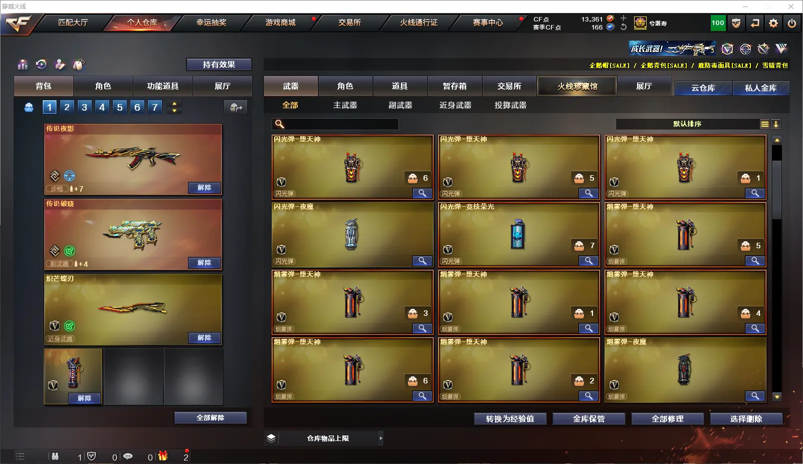 CFLC314787穿越火线账号详情图9 CFLC314787穿越火线账号详情图9
