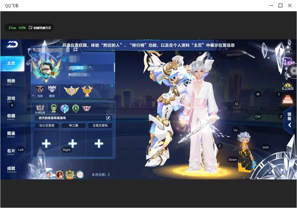 FCSLC32304QQ飞车手游账号详情图3 FCSLC32304QQ飞车手游账号详情图3