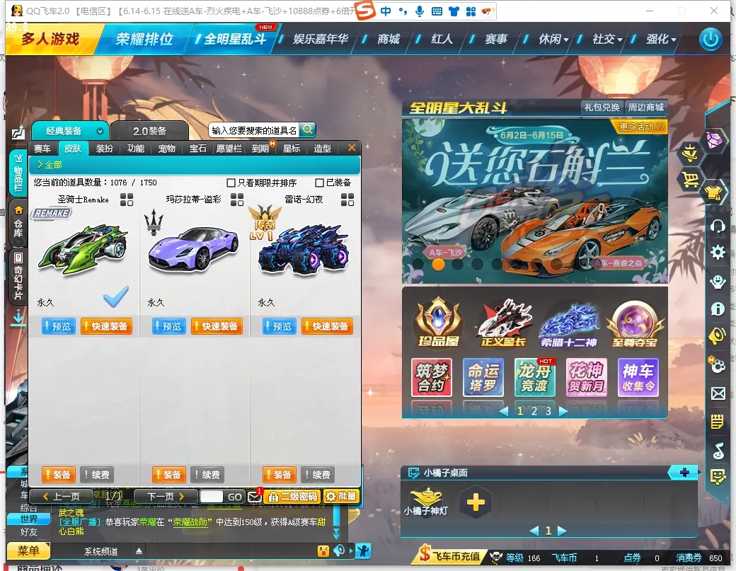 FCDLC30601QQ飞车端游账号详情图11 FCDLC30601QQ飞车端游账号详情图11