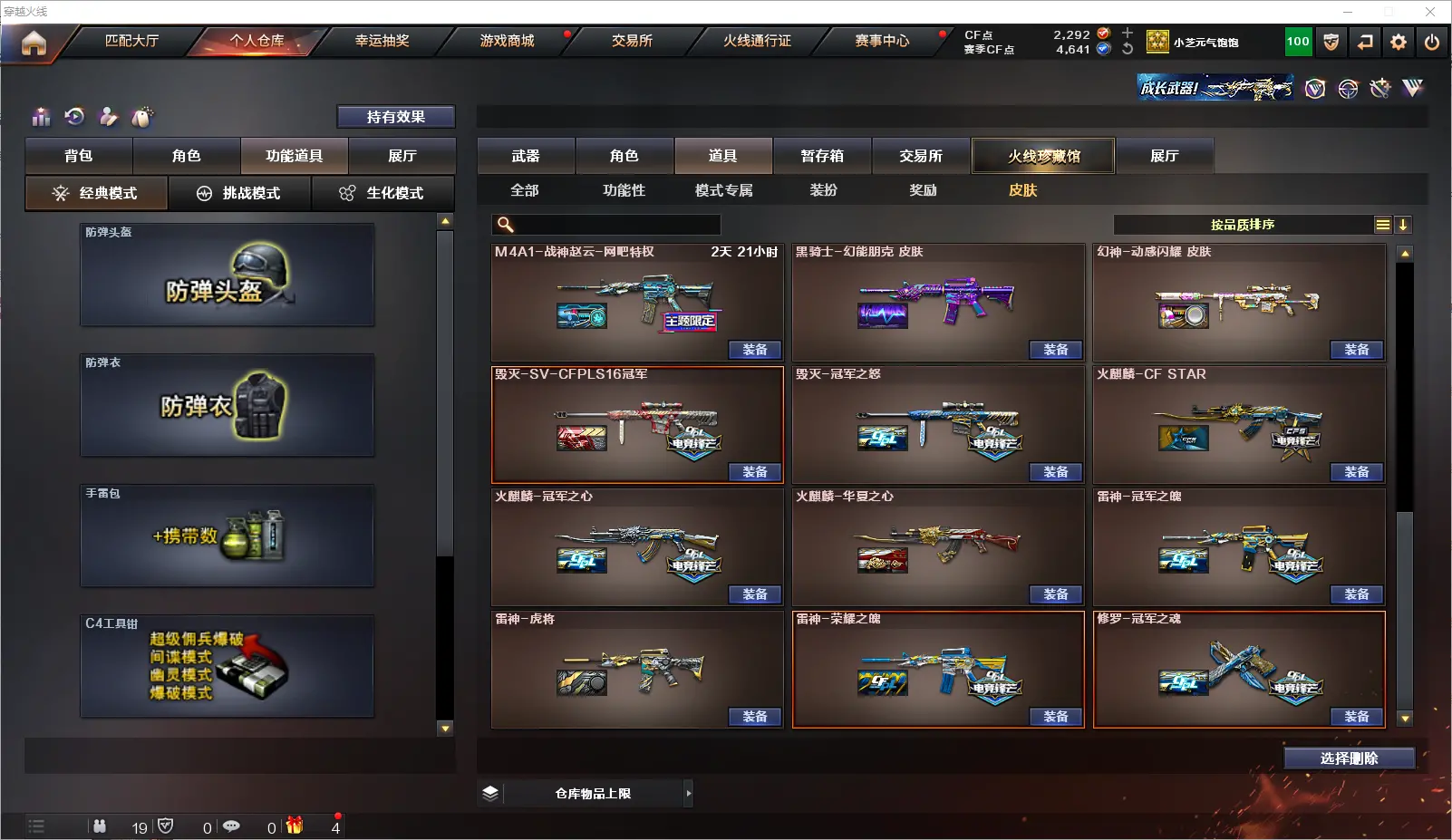 CFLC314833穿越火线账号详情图17 CFLC314833穿越火线账号详情图17