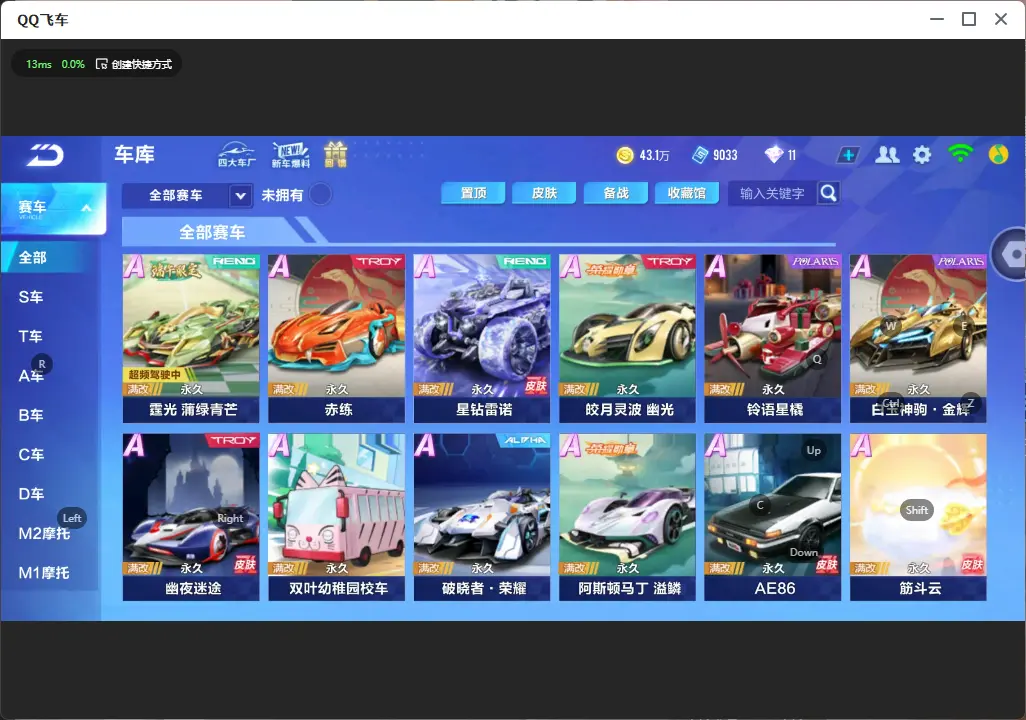 QQ飞车手游账号安卓QQLC607488 【霆光三皮/破晓者荣耀/魔王天狮】 【可二次实名】 【VIP6】 永久A车1 宠物1 永久A车：S霆光； 宠物：魔王天狮；
