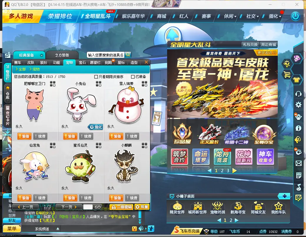 FCDLC30600QQ飞车端游账号详情图8 FCDLC30600QQ飞车端游账号详情图8