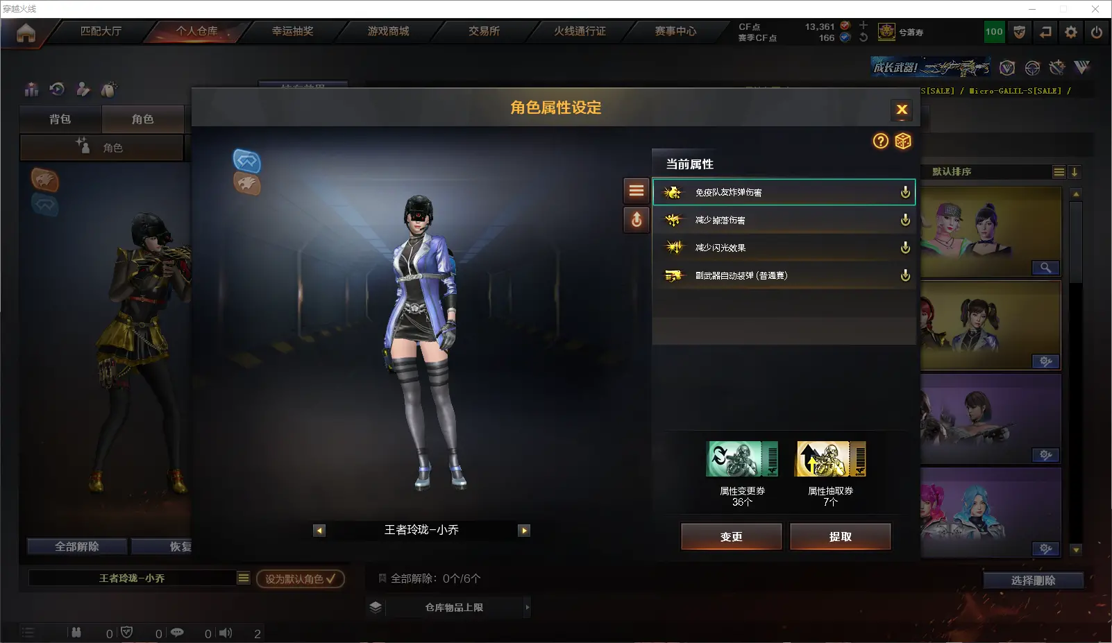 CFLC314787穿越火线账号详情图13 CFLC314787穿越火线账号详情图13