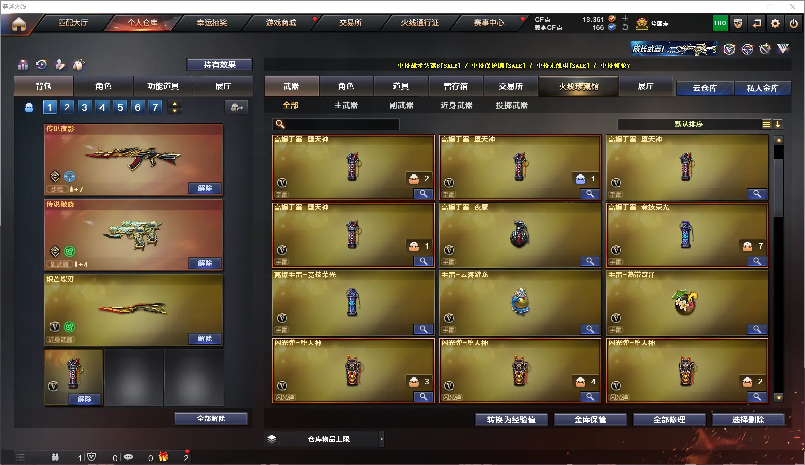 CFLC314787穿越火线账号详情图8 CFLC314787穿越火线账号详情图8