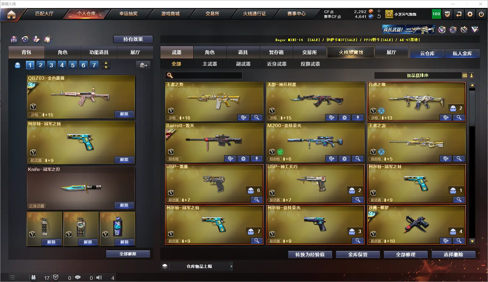 CFLC314833穿越火线账号详情图4 CFLC314833穿越火线账号详情图4