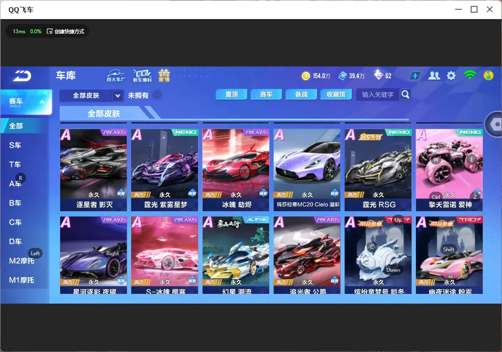 FCSLC32305QQ飞车手游账号详情图12 FCSLC32305QQ飞车手游账号详情图12