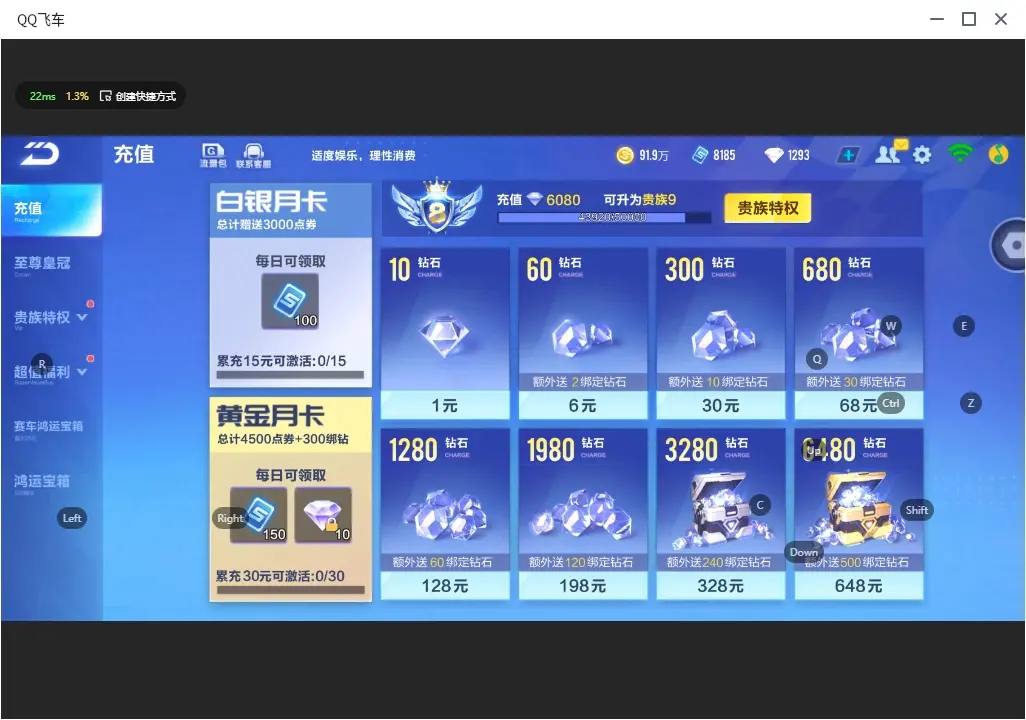 FCSLC32304QQ飞车手游账号详情图5 FCSLC32304QQ飞车手游账号详情图5