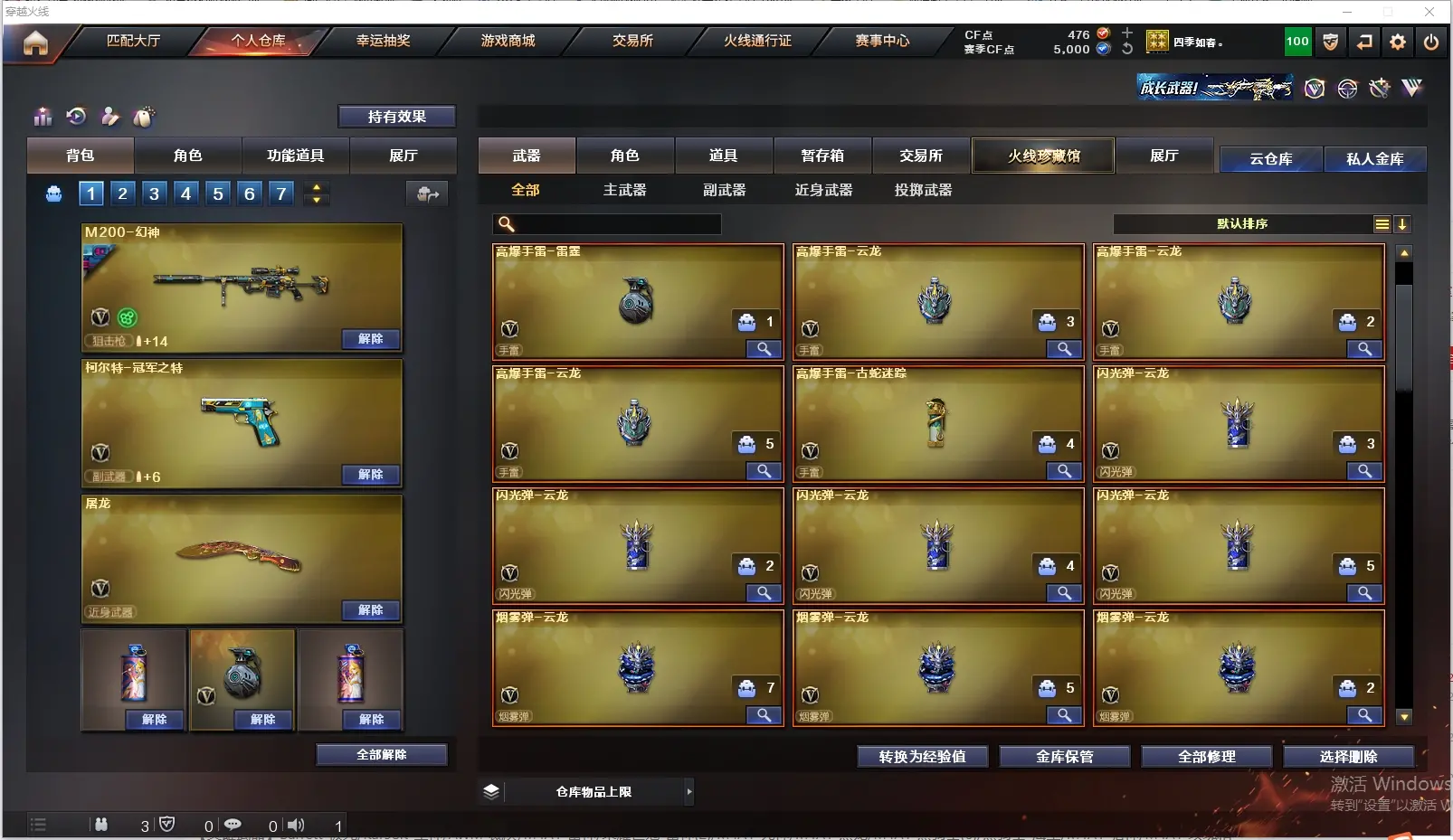 CFLC314830穿越火线账号详情图6 CFLC314830穿越火线账号详情图6