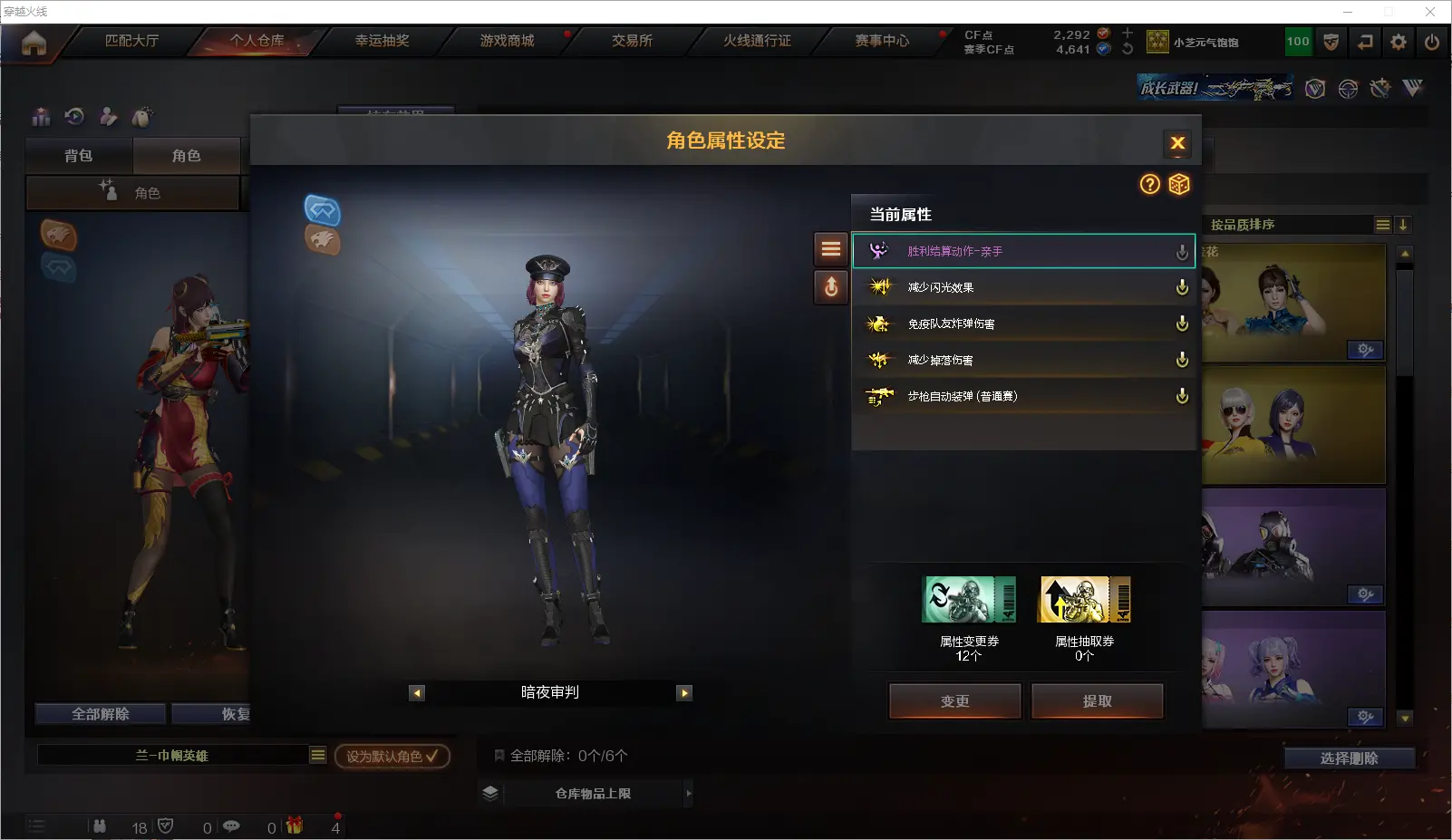 CFLC314833穿越火线账号详情图13 CFLC314833穿越火线账号详情图13