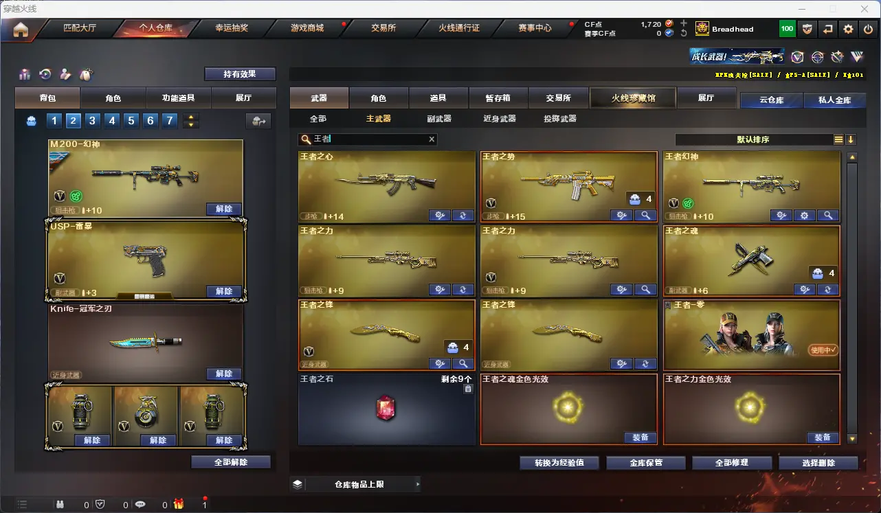 CFLC314887穿越火线账号详情图13 CFLC314887穿越火线账号详情图13