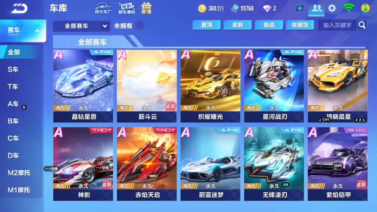 FCSLC32312QQ飞车手游账号详情图10 FCSLC32312QQ飞车手游账号详情图10