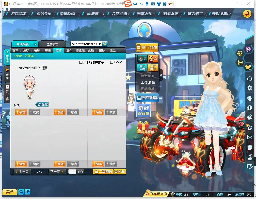 FCDLC30597QQ飞车端游账号详情图16 FCDLC30597QQ飞车端游账号详情图16