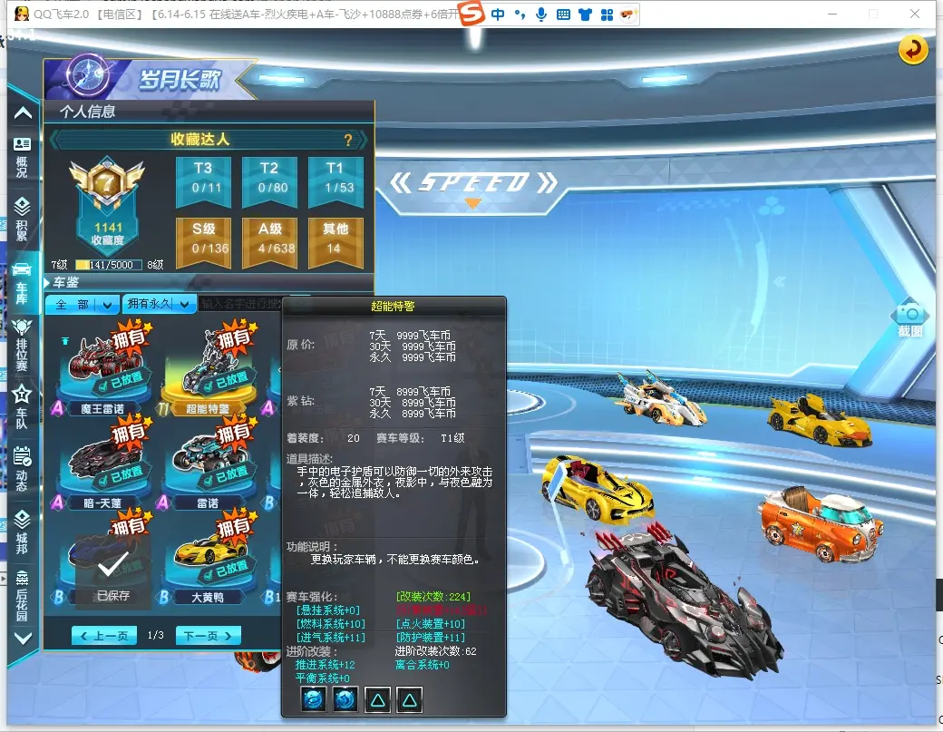 FCDLC30597QQ飞车端游账号详情图6 FCDLC30597QQ飞车端游账号详情图6