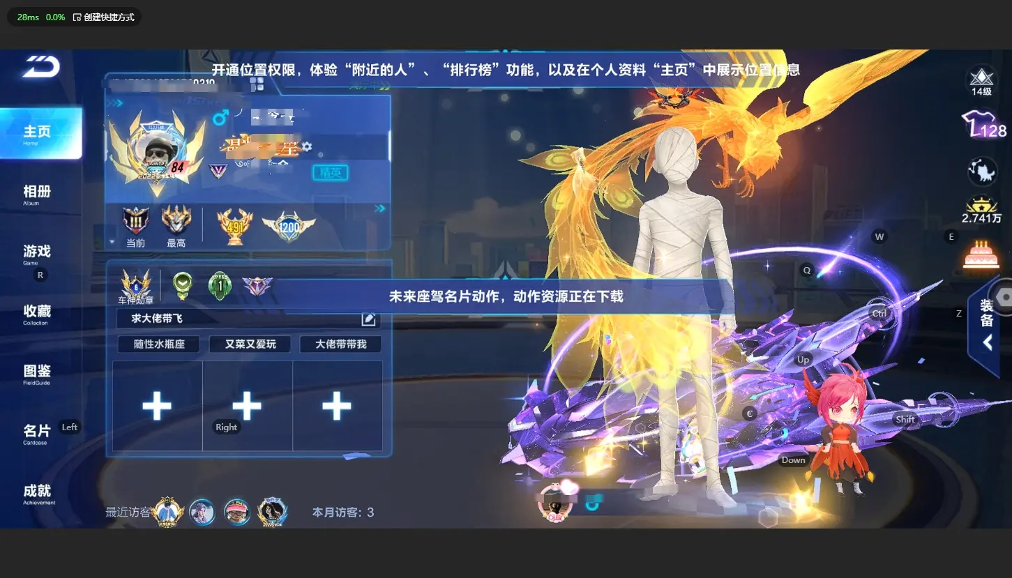FCSLC32317QQ飞车手游账号详情图3 FCSLC32317QQ飞车手游账号详情图3