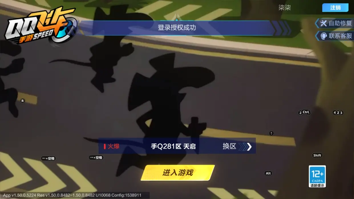 FCSLC32312QQ飞车手游账号详情图2 FCSLC32312QQ飞车手游账号详情图2