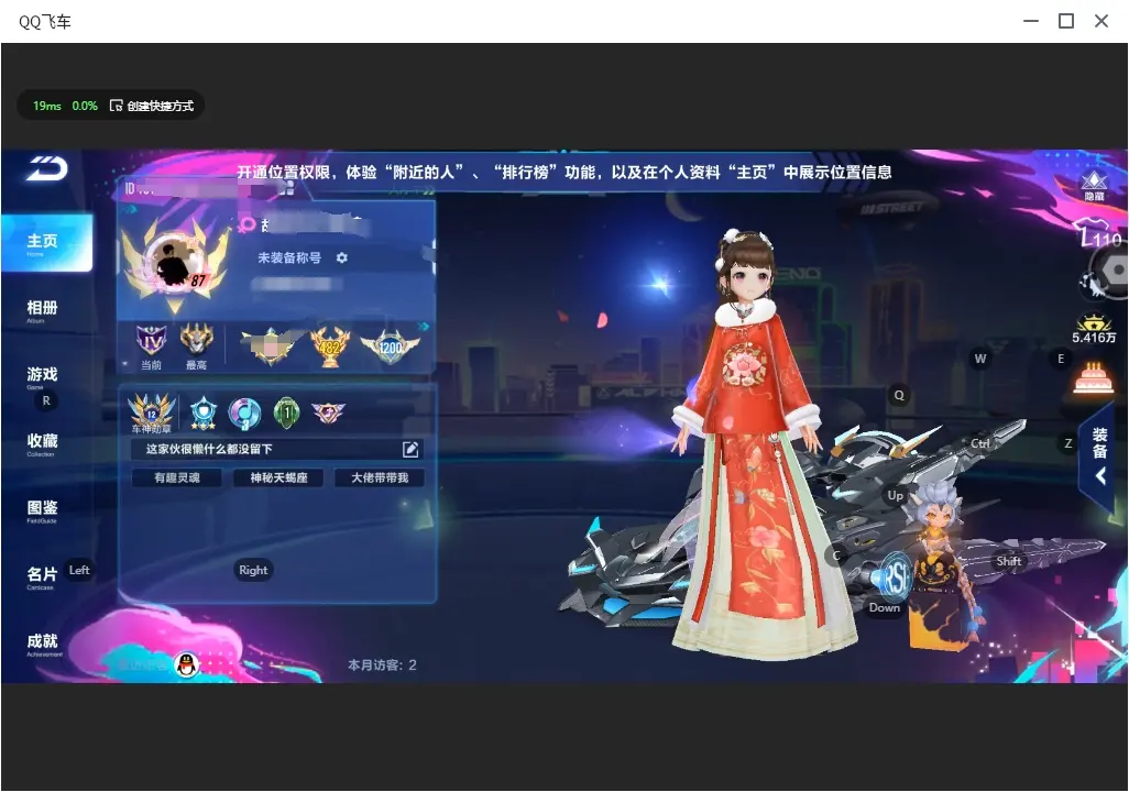 FCSLC32316QQ飞车手游账号详情图3 FCSLC32316QQ飞车手游账号详情图3