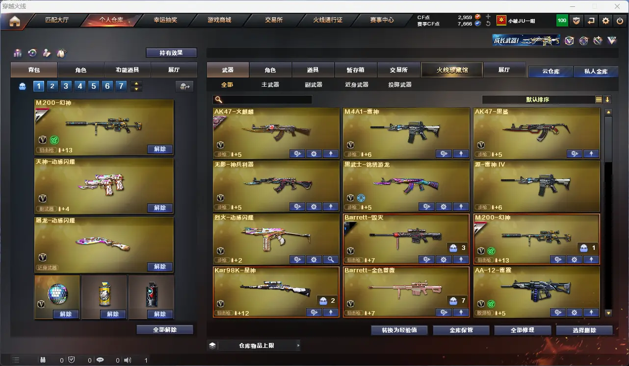 CFLC314840穿越火线账号详情图3 CFLC314840穿越火线账号详情图3