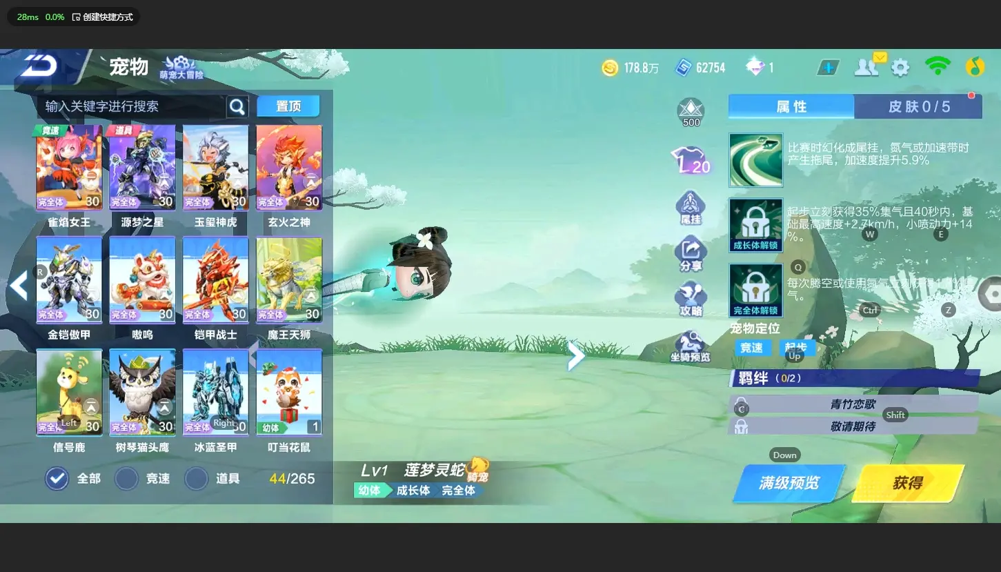 FCSLC32317QQ飞车手游账号详情图15 FCSLC32317QQ飞车手游账号详情图15