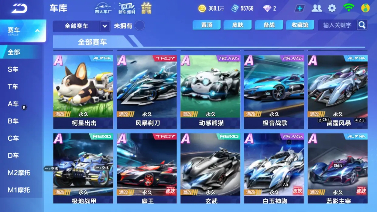 FCSLC32312QQ飞车手游账号详情图12 FCSLC32312QQ飞车手游账号详情图12