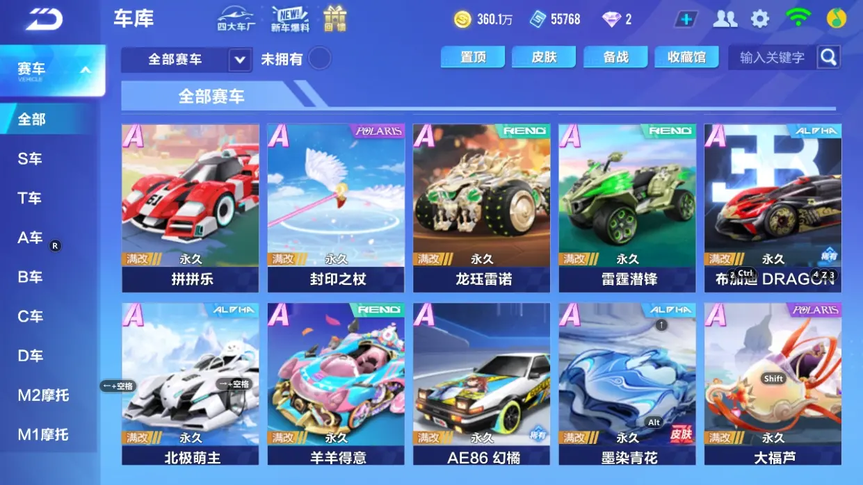 FCSLC32312QQ飞车手游账号详情图8 FCSLC32312QQ飞车手游账号详情图8