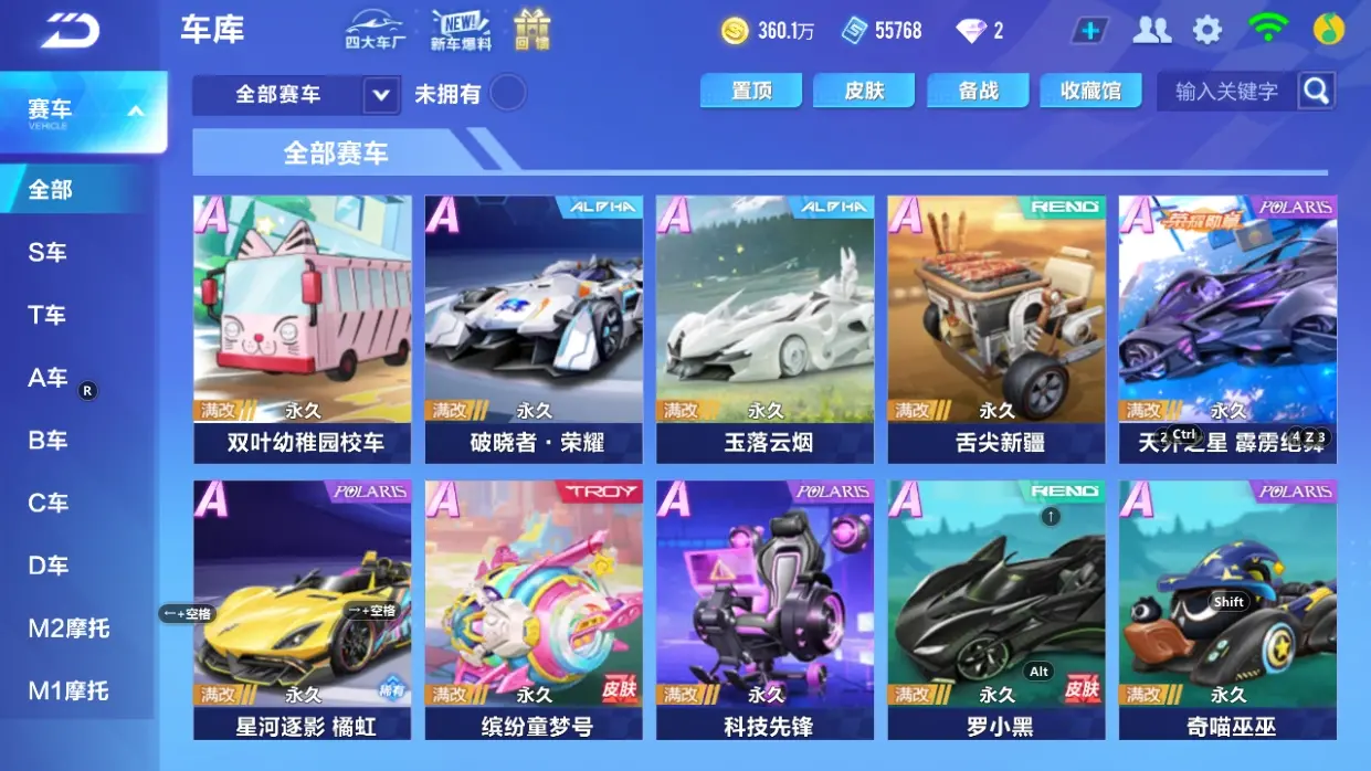FCSLC32312QQ飞车手游账号详情图7 FCSLC32312QQ飞车手游账号详情图7