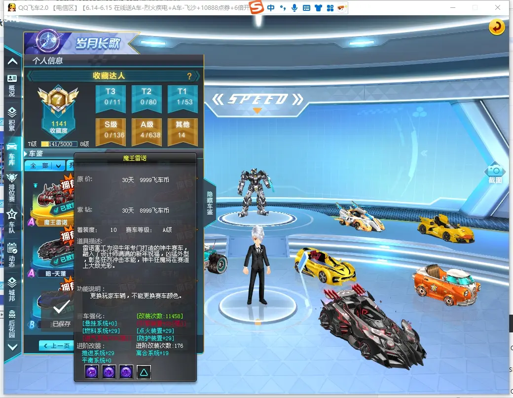 FCDLC30597QQ飞车端游账号详情图5 FCDLC30597QQ飞车端游账号详情图5