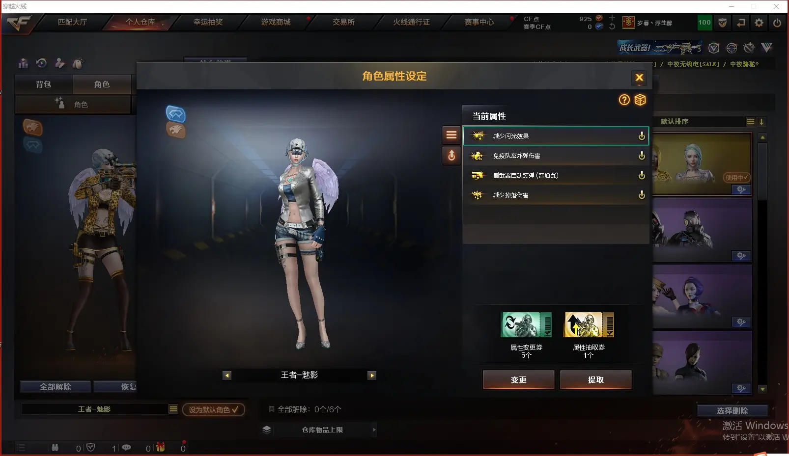 CFLC314913穿越火线账号详情图12 CFLC314913穿越火线账号详情图12