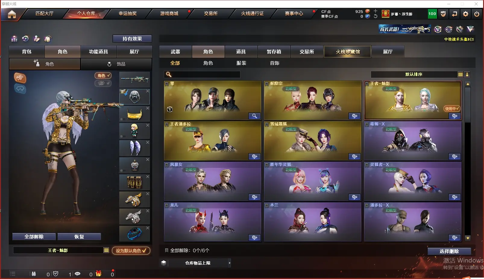 CFLC314913穿越火线账号详情图11 CFLC314913穿越火线账号详情图11
