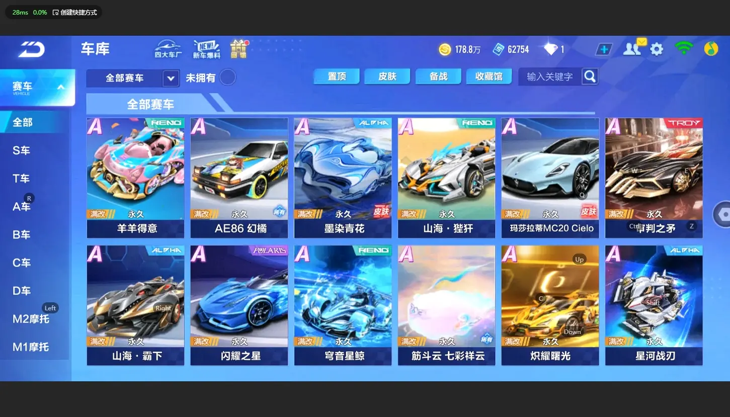 FCSLC32317QQ飞车手游账号详情图9 FCSLC32317QQ飞车手游账号详情图9