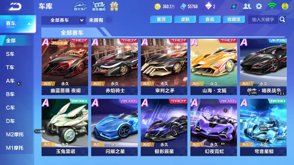 FCSLC32312QQ飞车手游账号详情图9 FCSLC32312QQ飞车手游账号详情图9