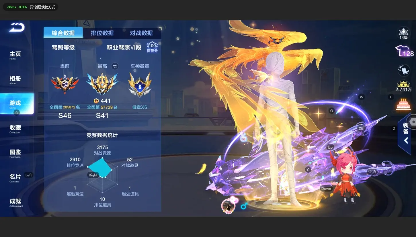 FCSLC32317QQ飞车手游账号详情图4 FCSLC32317QQ飞车手游账号详情图4