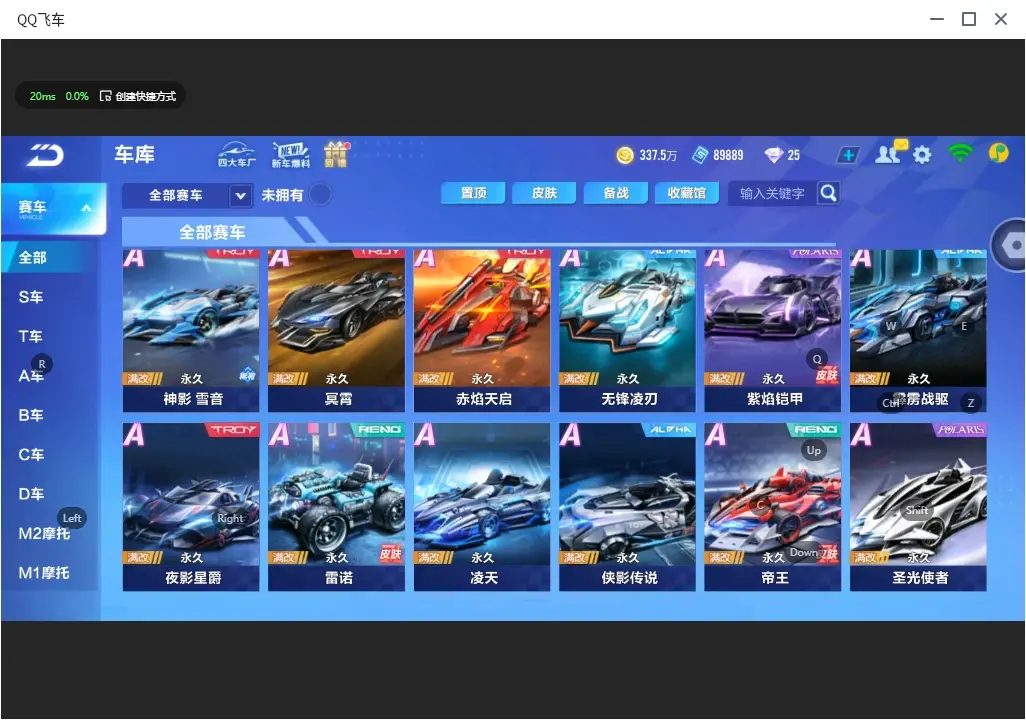 FCSLC32316QQ飞车手游账号详情图9 FCSLC32316QQ飞车手游账号详情图9