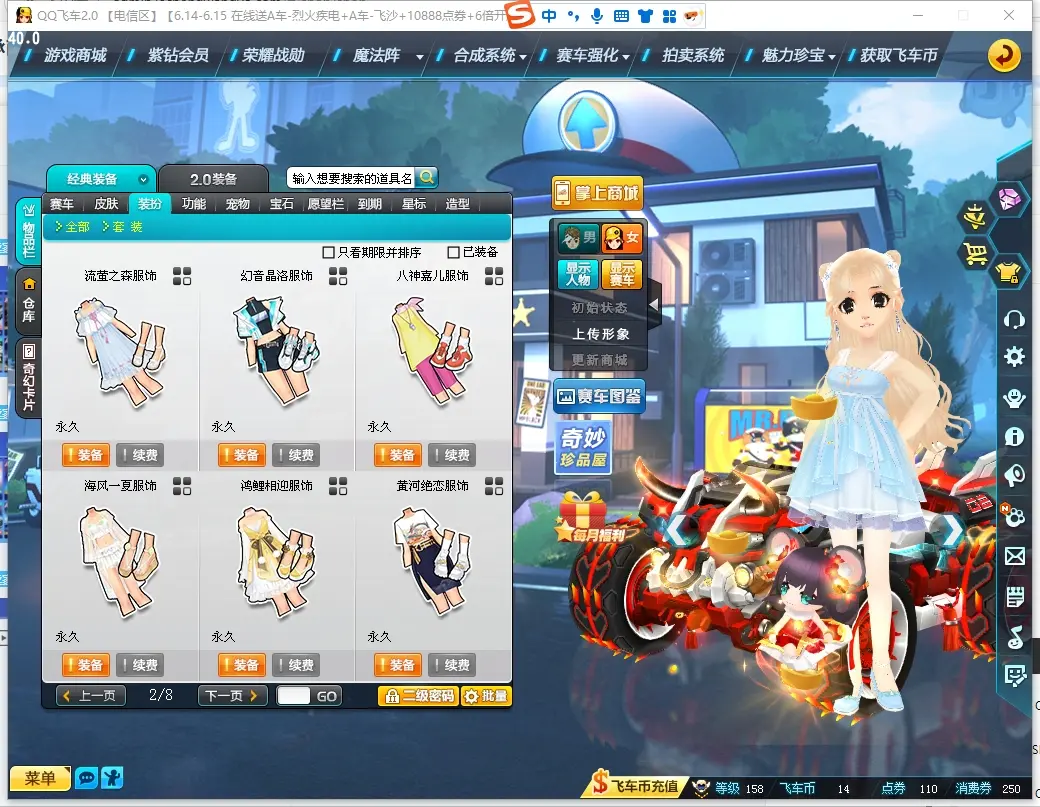 FCDLC30597QQ飞车端游账号详情图14 FCDLC30597QQ飞车端游账号详情图14